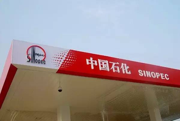 开年首单，中石化与阿曼签署100万吨/年购销协议