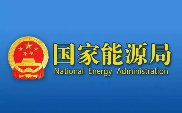 国家能源局发布：关于印发加快油气勘探开发与新能源融合发展行动方案（2023-2025年）的通知
