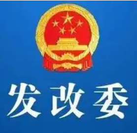 深化价格改革完善要素市场制度和规则