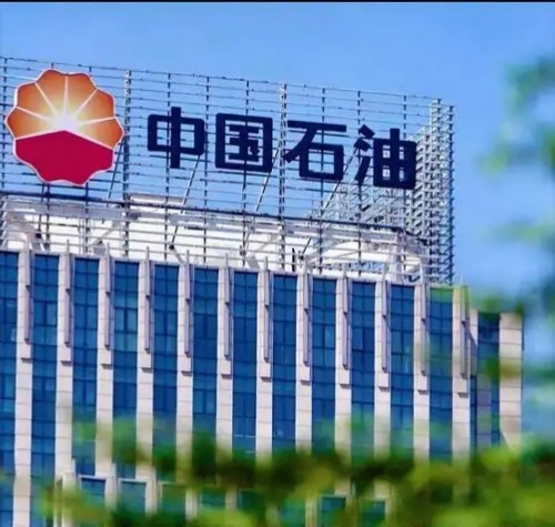 中国石油股份拟400.16亿元收购三大储气库 大幅提升天然气调峰能力