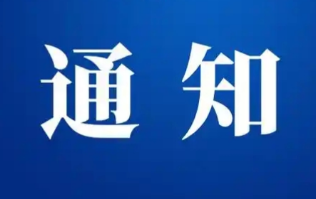 国家能源局综合司关于印发《2026年能源行业标准计划立项指南》的通知