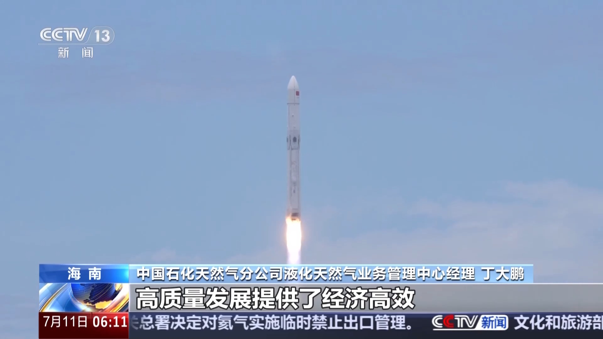 多元化突破！液化天然气制甲烷首次应用于长征系列火箭