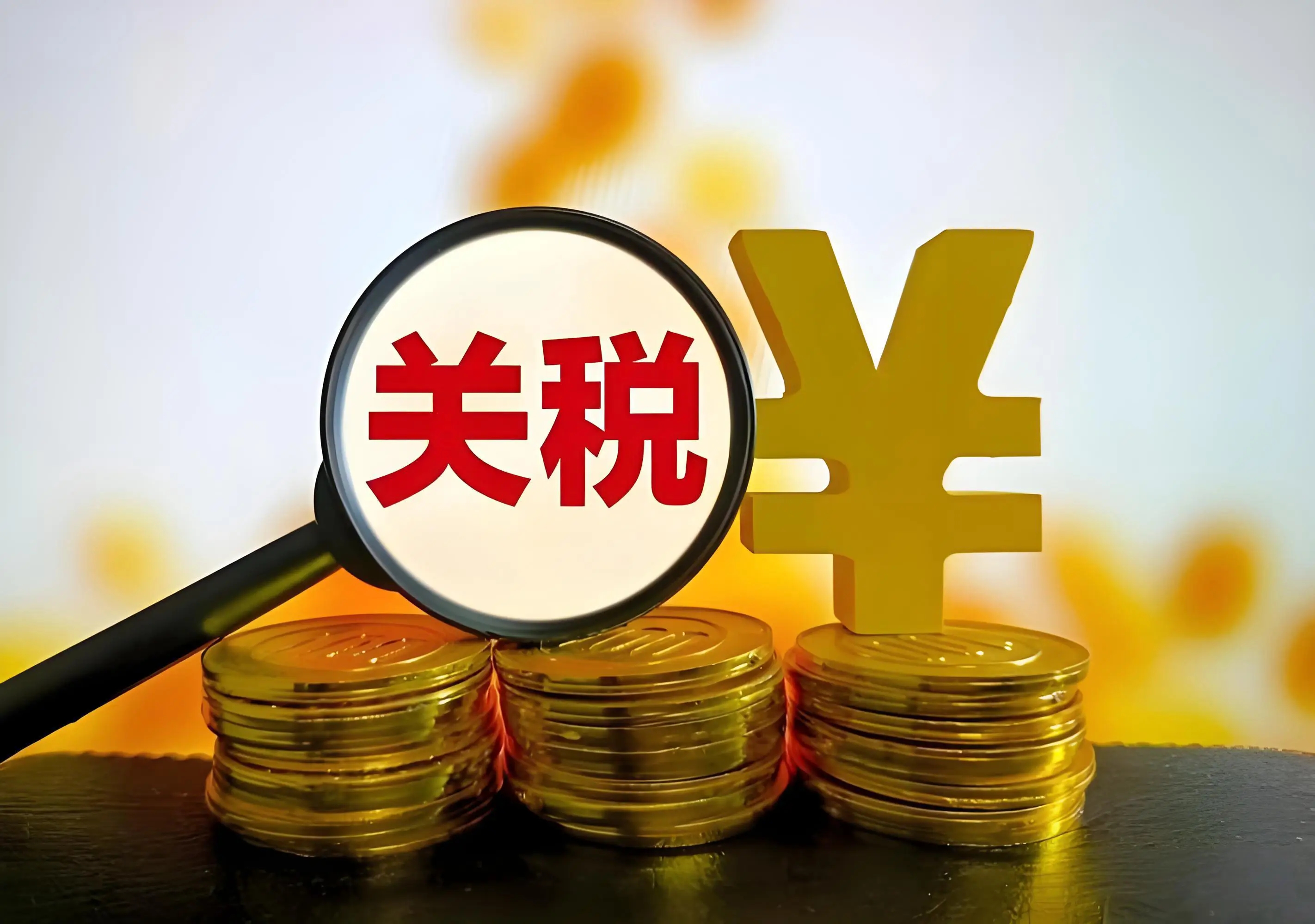 新关税框架落地！美国对数十个国家加征 10%-12.5% 的关税，石油、天然气、食品得到豁免