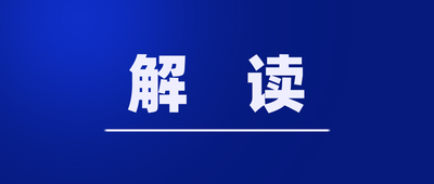 能源高质量发展专家谈 | 《新型电力系统建设“十五五”规划》解读