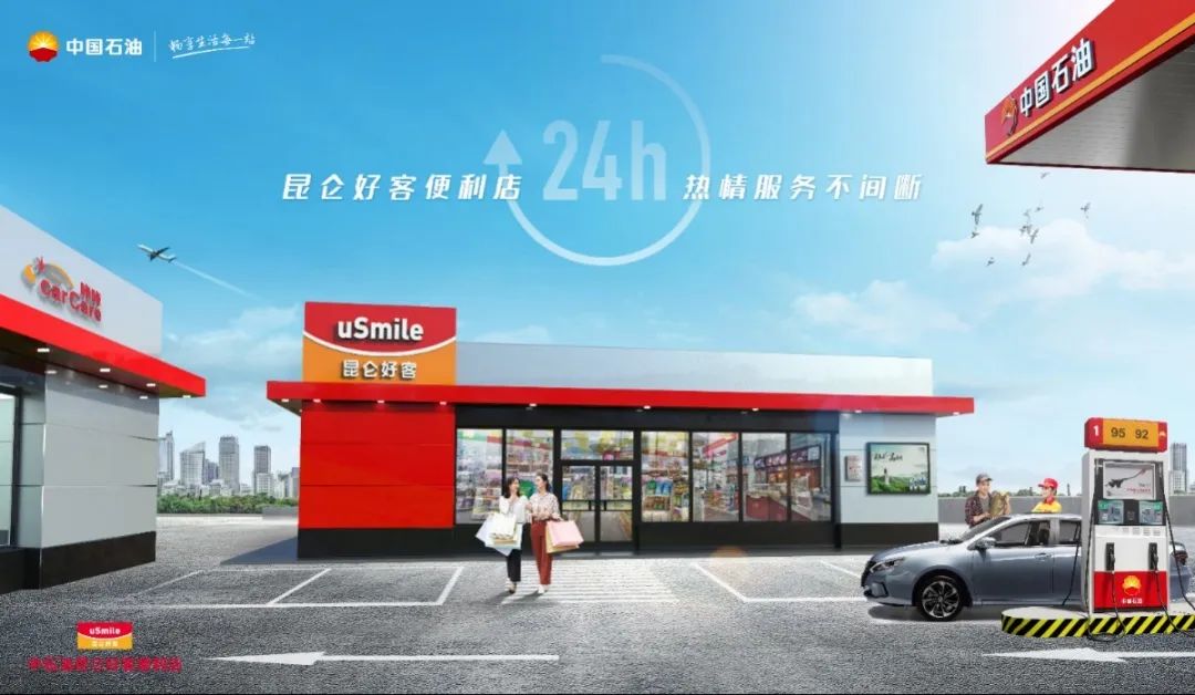 重磅跨界！中石油重大转型！入局汽车销售和新能源汽车换电！