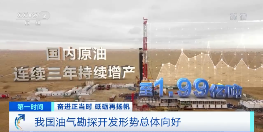亿吨级油气区×4！