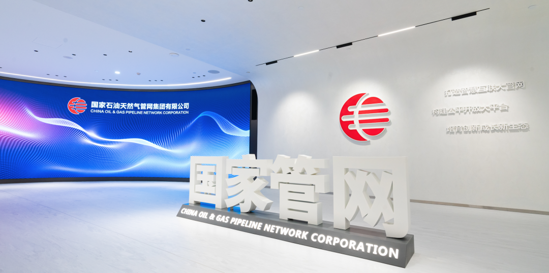 重磅！国家管网董事长张伟亲自撰文！事关国家能源安全！