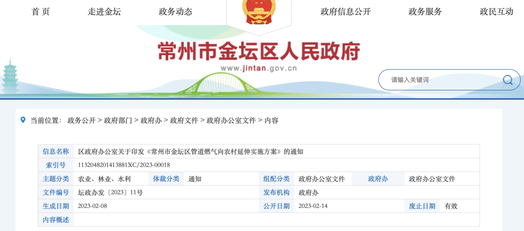 管道燃气向农村延伸，安装比例不低于80%，落实资金保障！该地发布实施方案