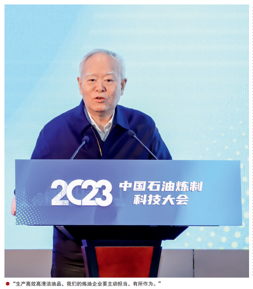 中国工程院院士曹湘洪：为实现“双碳”目标提供更优质油品