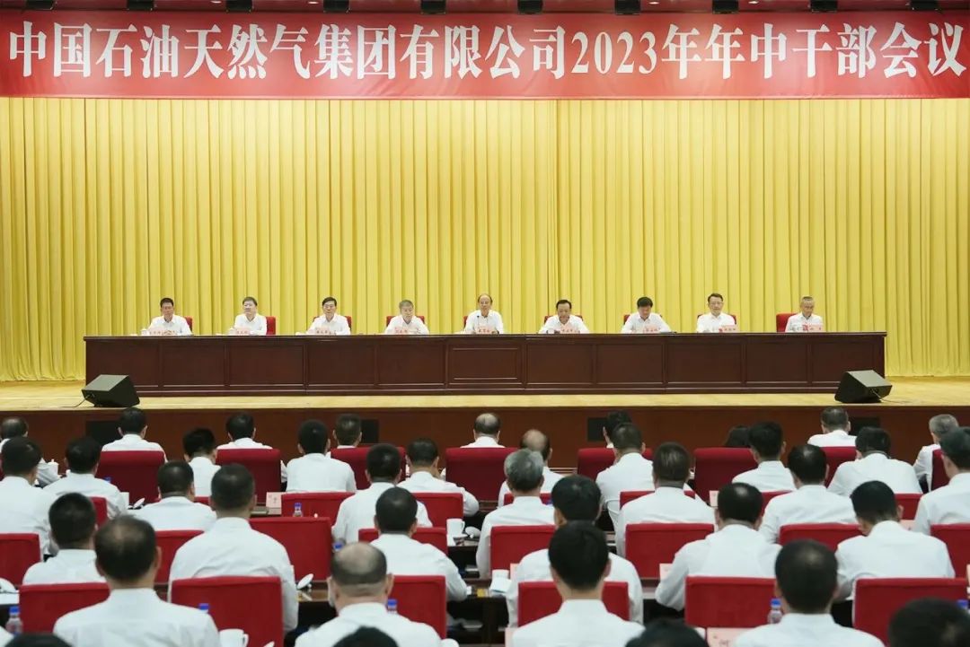 中国石油集团党组重大部署！
