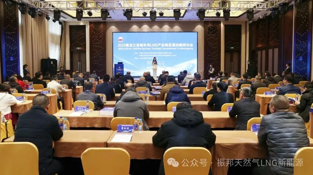 近日中石油在东北举办的一场重磅LNG（液化天然气）会议，传递了很多信号！