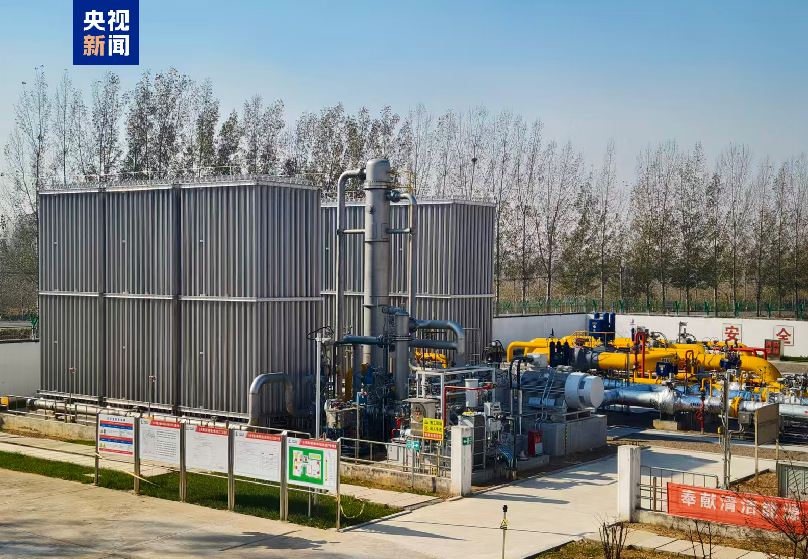 国际首套零碳复温天然气压差发电系统正式投运