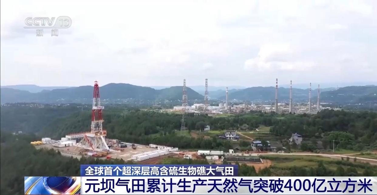 元坝气田累计生产天然气突破400亿立方米