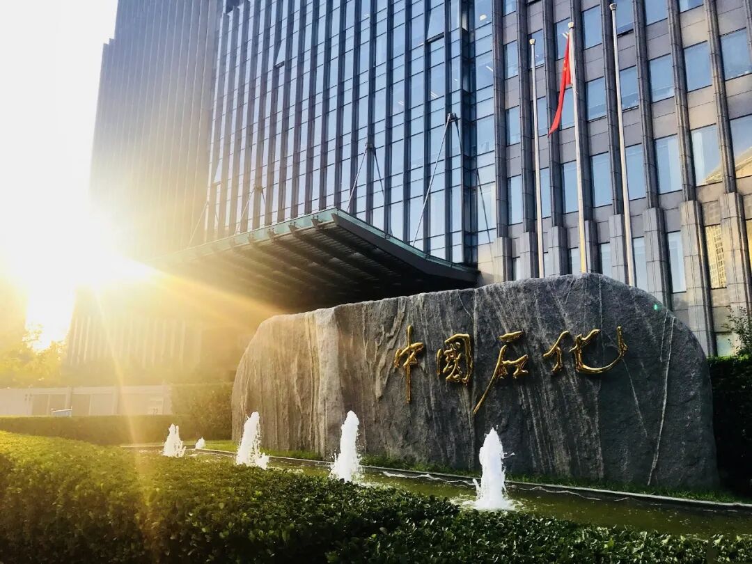 中国石化发布2026年中期业绩