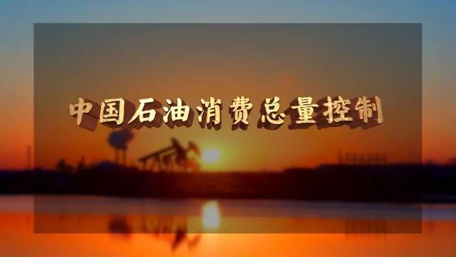 能源安全问题迫在眉睫？油气攻坚战，中国石油人这样应对