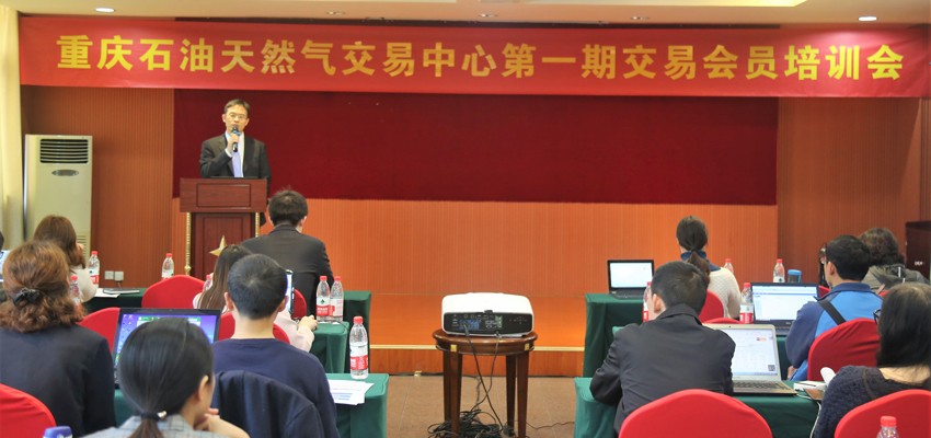 交易中心开展首期会员培训