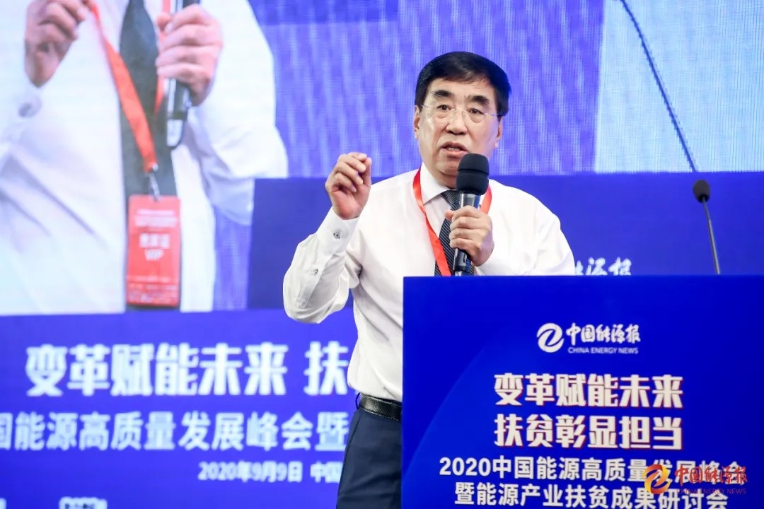 谢克昌：能源革命要与区域发展战略结合