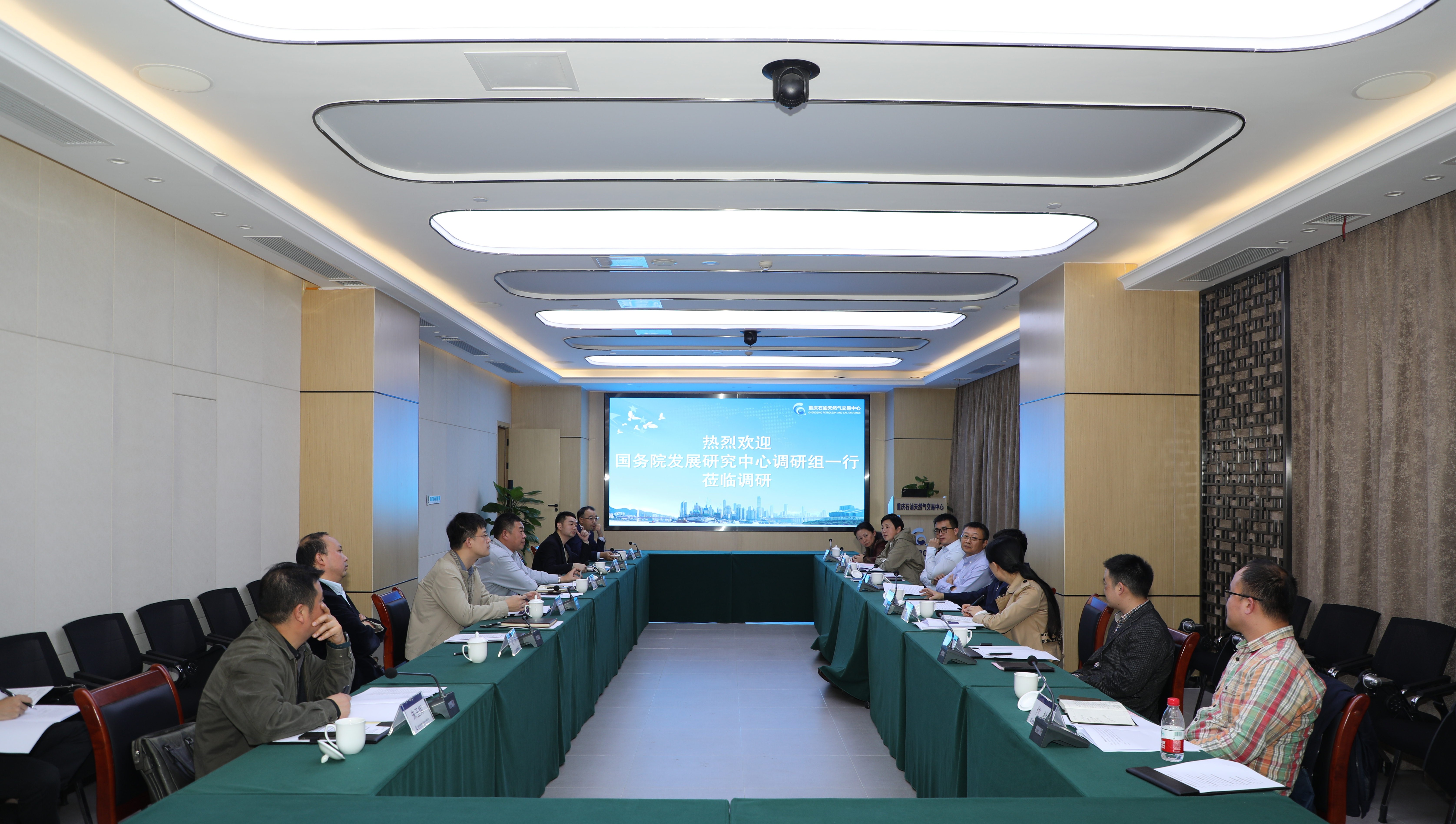 国务院发展研究中心调研组到重庆石油天然气交易中心调研