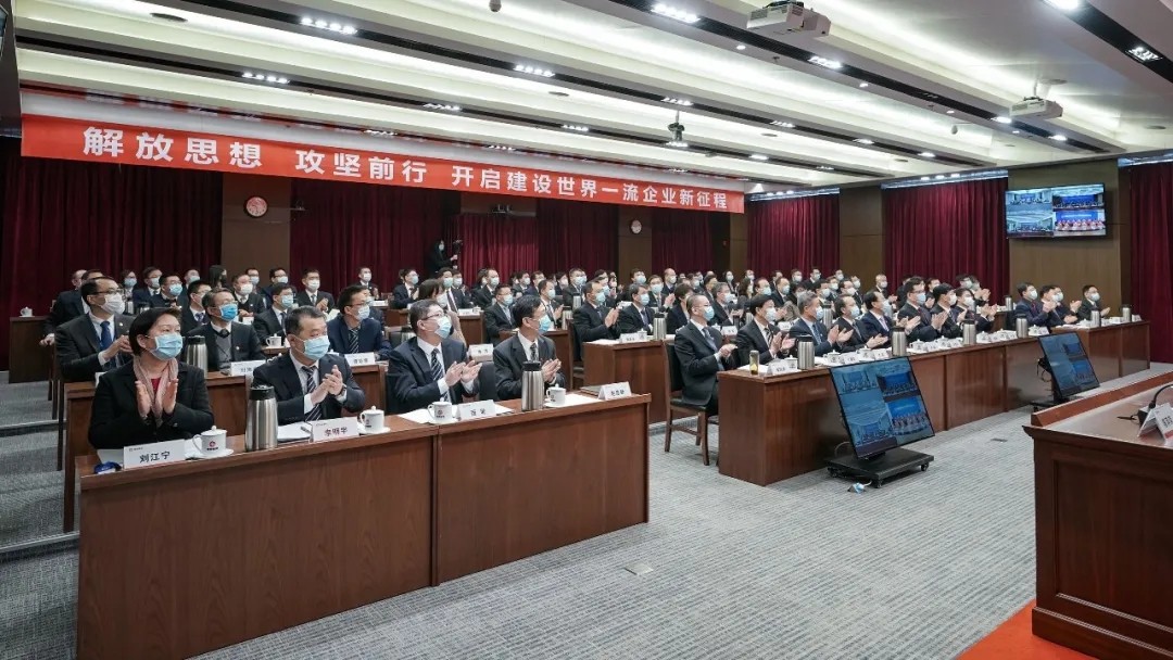 国家管网集团召开2021年工作会议