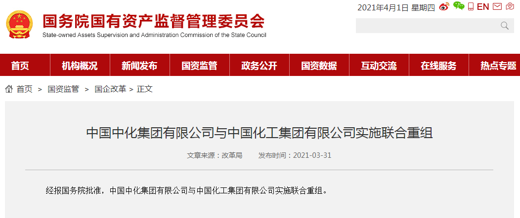 重磅！两大央企联合重组，万亿级石油石化“巨无霸”诞生