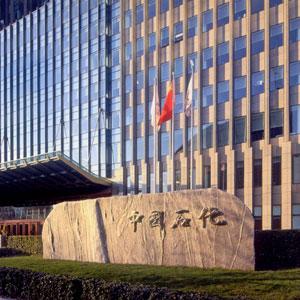 中石化获伊拉克曼苏里亚气田开发权