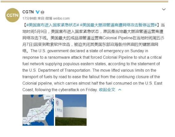 美国宣布进入紧急状态！最大输油管道遭网络攻击