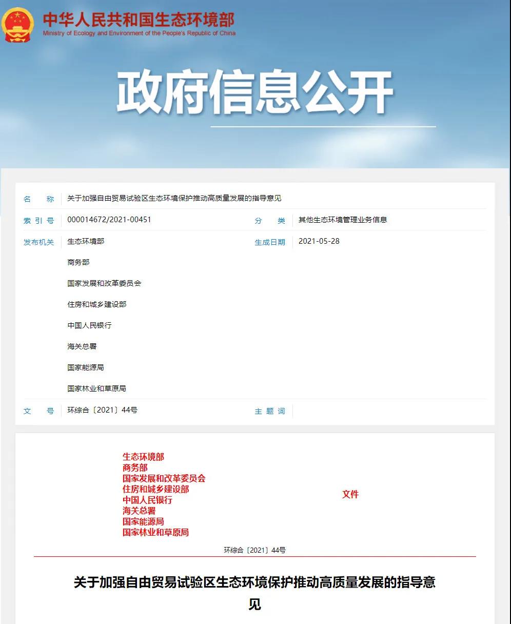 国家八部门：鼓励建设电、热、冷、气等多能协同互济的综合能源项目