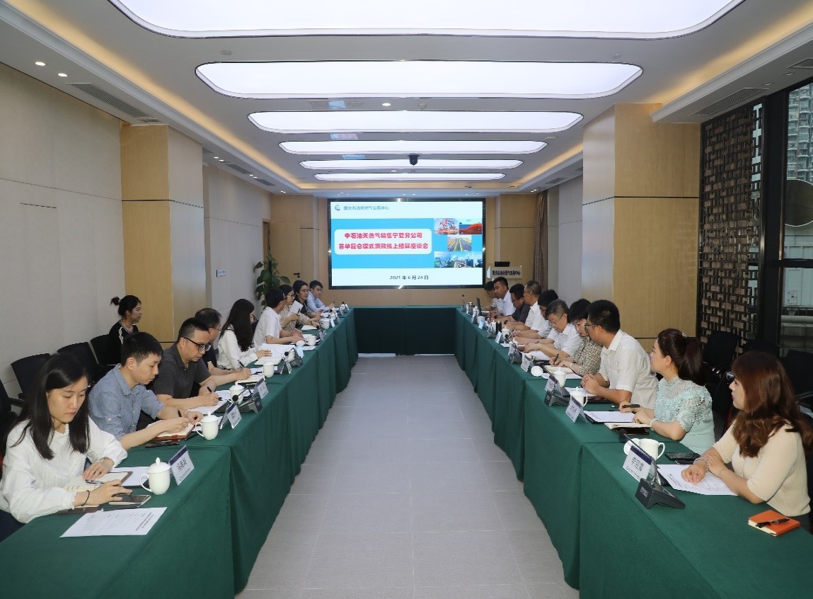 重庆交易中心召开线上交收结算融资业务座谈会