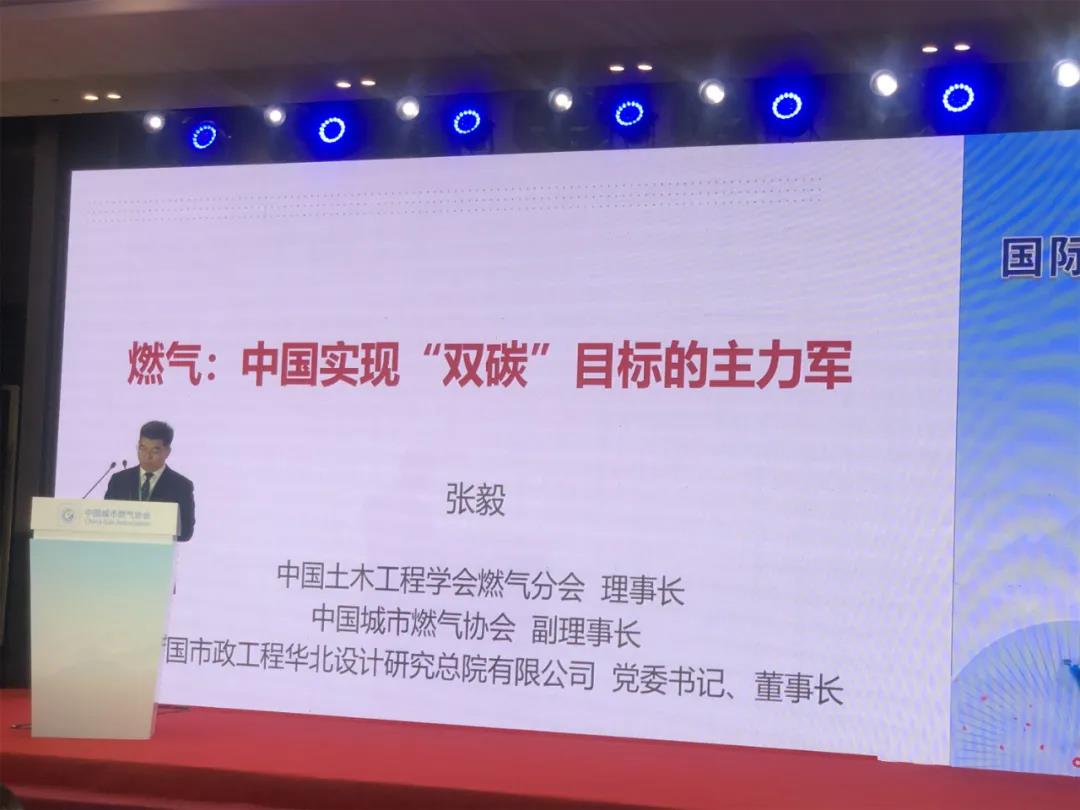 燃气：中国实现“双碳”目标的主力军