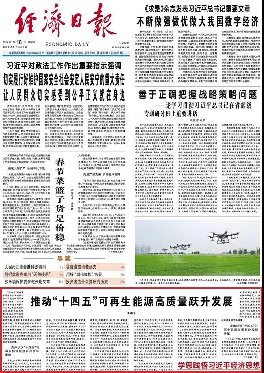 章建华：推动“十四五”可再生能源高质量跃升发展