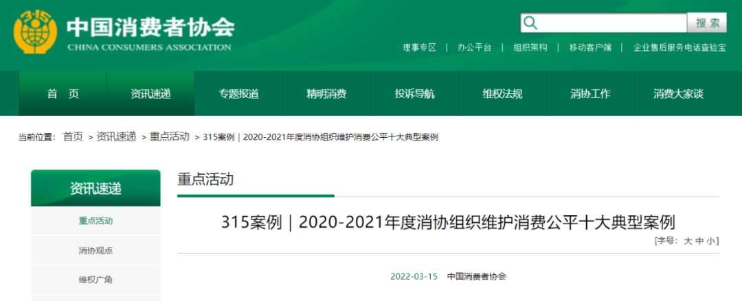 燃气公司强制搭售保险入选315十大典型案例，反垄断合规风险不容忽视！