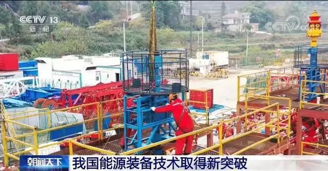 振奋人心！我国能源领域重大技术装备取得突破