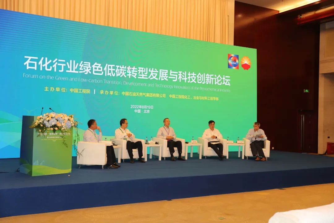 大咖强音！“绿色低碳·能源变革”国际高端论坛观点集锦来了……