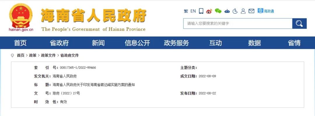 中国首个！禁止销售燃油汽车